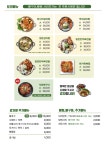 한사리감자탕&뼈구이 세곡점