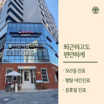 터한의원 마곡점