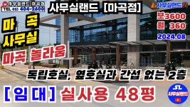 사무실랜드부동산중개법인분사무소
