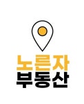노른자공인중개사사무소