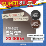 으뜸50안경 중구점