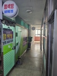 현염색방