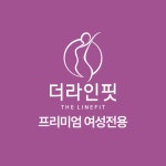 더라인핏 PT&필라테스 신길점