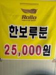 롤로 토바코샵 감전점