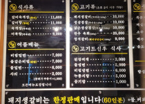 부자식품