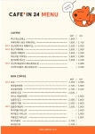 카페인24 구리한진점