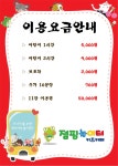 점핑놀이터