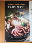 성유식당
