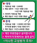 몬스터당구클럽