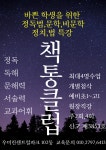 책통클럽 우미린센트럴파크점