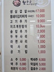 월수금김치찌개 해양점