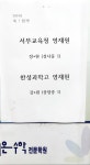마포피그마리온수학학원