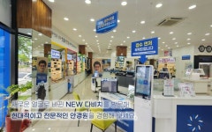 다비치안경 신시가지도청점
