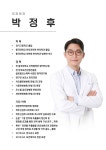 연합한의원