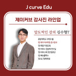 제이커브학원 독립문관