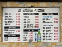 면만드는사람들 용원점