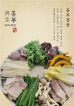 흥부돼지국밥 전포본점
