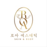 로아에스테틱