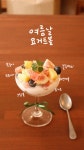 윤숲 후르츠산도점