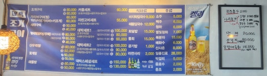 대박조개구이