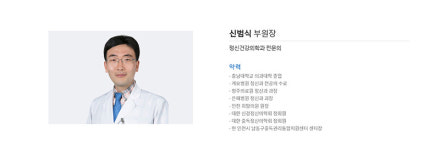 새희망병원