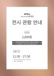 아트스페이스 울림