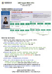 김창근 support 행정사사무소