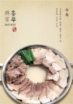 흥부돼지국밥 본점