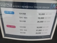 골프존파크 대평메가골프존