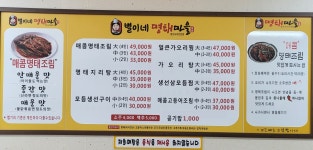 별이네 명태마을