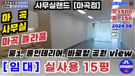 사무실랜드부동산중개법인분사무소