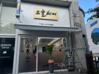 오늘헤어