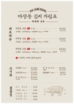 마장동김씨 광주금호점