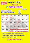 산성백두산퀵