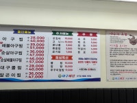 허광웅의아구세상 권선점