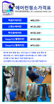 프레시에어시스템