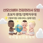 마미월드산후케어