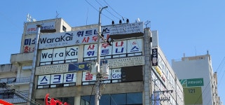 장곡사우나