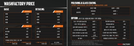 워시팩토리 송추점