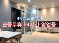 골프존파크 봉명 봉명스크린