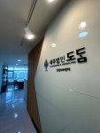 세무법인도담 강남VIP센터