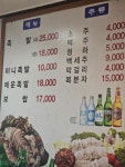 한방족발보쌈