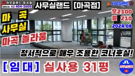 사무실랜드부동산중개법인분사무소