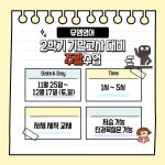 뮤엠영어 당곡드림점