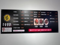 구운통닭