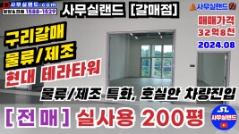 사무실랜드부동산중개법인분사무소