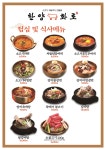 한양화로 양천신정점
