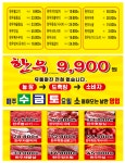 한우9900 서산점