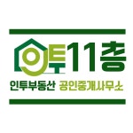 인투부동산공인중개사사무소
