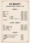 ES뷰티 피부체형관리 서울대입구점
